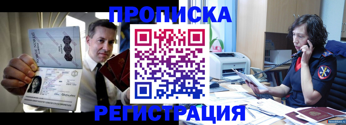 временная регистрация госуслуги в Кузнецке