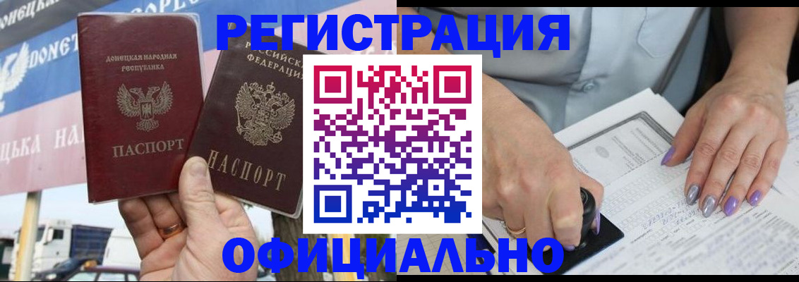 прописка иностранных граждан в Кузнецке