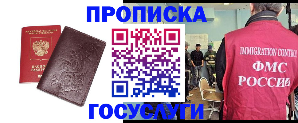 миграционный учет в Кузнецке