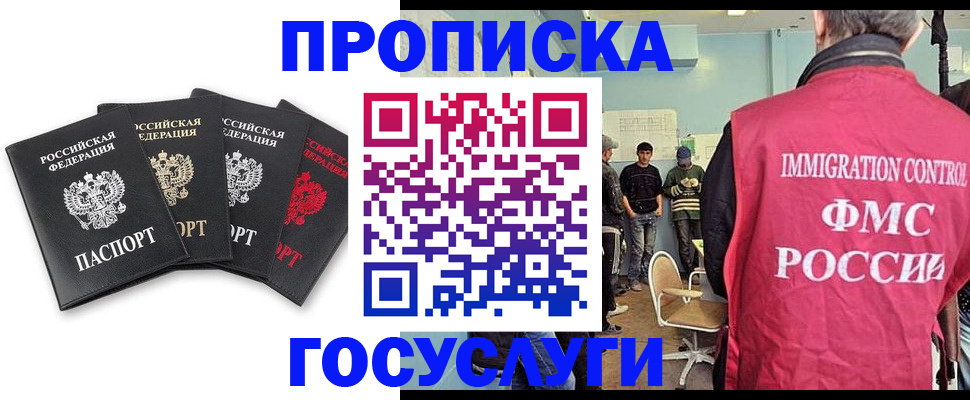временная регистрация в квартире в Кузнецке