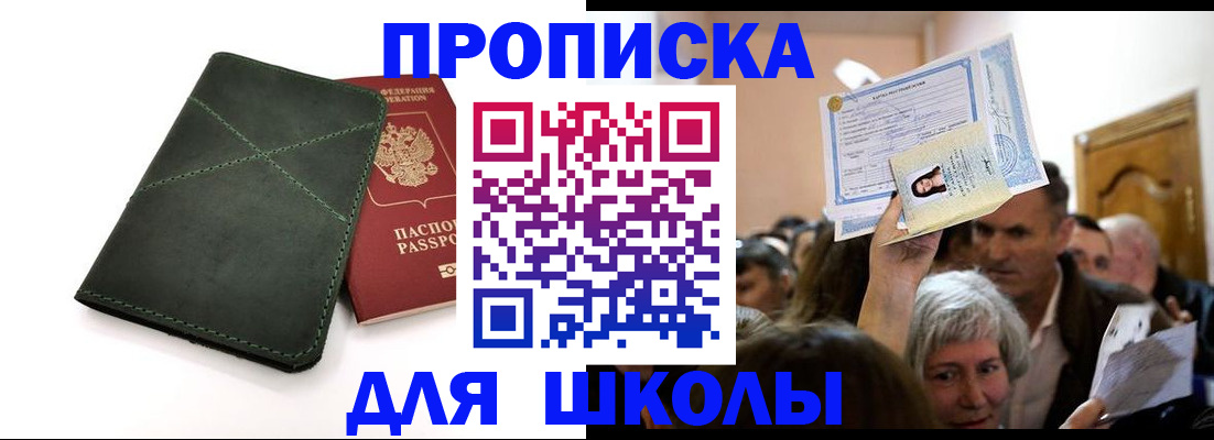 временная регистрация в квартире в Кузнецке