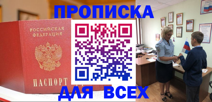 регистрация для дет. сада в Кузнецке