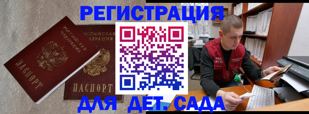 прописка для кредита в Кузнецке