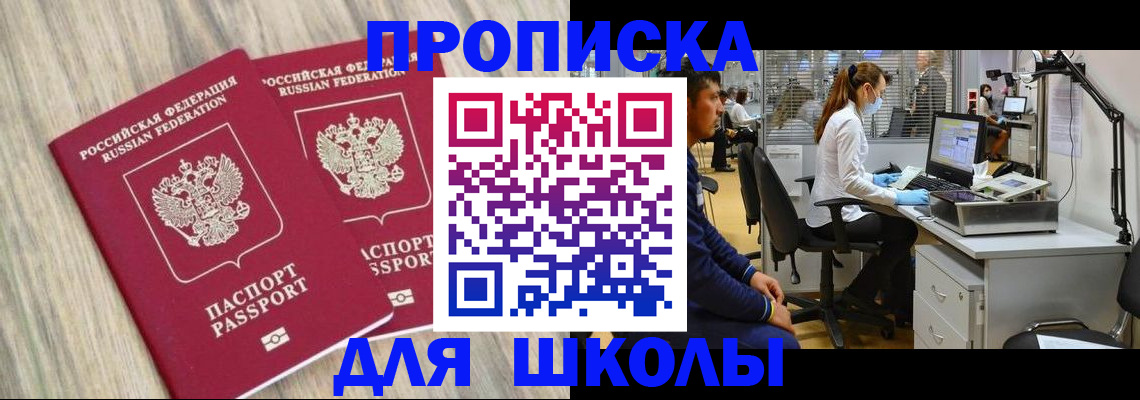 прописка для кредита в Кузнецке